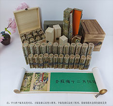 剑河春画全集之金瓶梅绘画24手卷